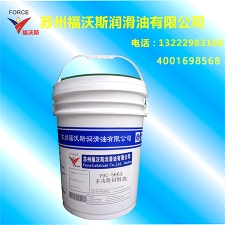 FOC-5663 multi-cutting oil-18L