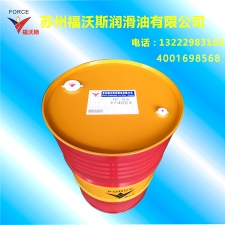 FOC-1046 fully synthetic cutting fluid -200L